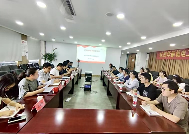 揚帆啟航，逐夢遠行—華新機電開展新員工入職培訓