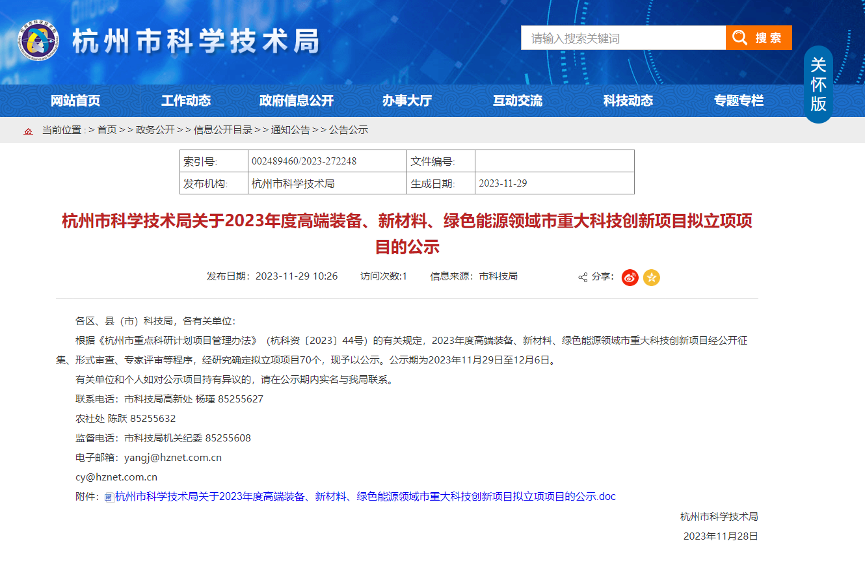 【喜報！】創(chuàng)新不止！華新機(jī)電智慧散貨港口關(guān)鍵技術(shù)研發(fā)創(chuàng)新項目成功立項