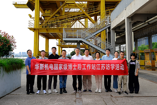 從30年前第一代卸船機(jī)到數(shù)字孿生碼頭，在站博士后探訪華新機(jī)電創(chuàng)新路